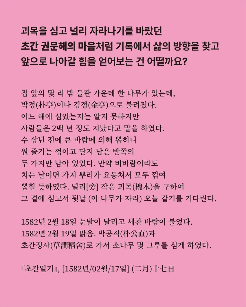 2.2026 신통방통 예천 루키 페스티벌|인문학 콘서트「선비의 서재: 기록에서 길을 찾다」사전 신청 안내